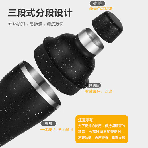 Jingchen American 304 stainless steel shaker shaker shaker hand shaker cocktail home bar shaker 500ML tool set mixer black 500ML black 3-piece set