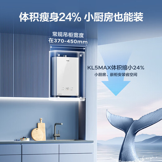 Haier KL5max Xiaohonghua gas water heater - blooming version 16 liters of natural gas household TSI supercharged first level silent and no cold feeling 15% national subsidy 16L Xiaohai Whale KL5MAX annual hot new product