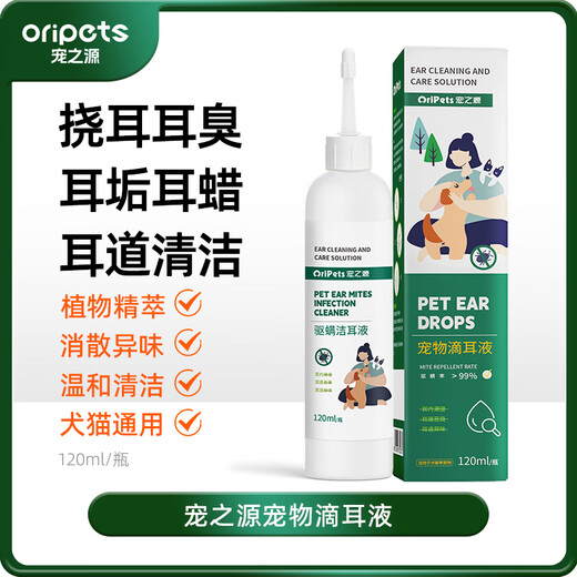 Pet Source Pet Cat Ear Drops Dog Ear Cleanser Ear Mite Care Cat and Dog Ear Drops 120ml