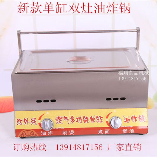 Commercial gas single-cylinder double-burner fryer household gas fryer deep-fried dough sticks machine fried skewers fried chicken clavicle potato tower machine 1cm single-cylinder double-burner fryer plus two frying baskets 0cm0ml