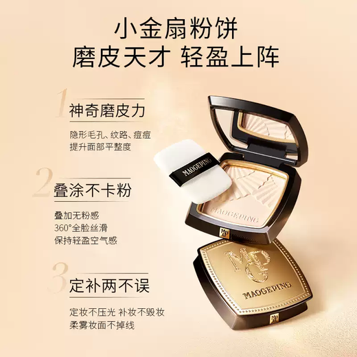 毛戈平黑羽翼气垫粉底液702自然色14g套装小金扇粉饼彩妆礼盒生日礼物