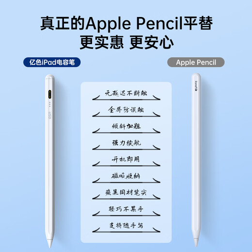 
Yise [2025 upgraded version] Capacitor pen iPad Apple pencil second-generation Bluetooth electric display iPad Pro/Air/Mini universal iPad strong magnetic adsorption [Black] Magnetic suction/pressure sensing/light display/fast charging