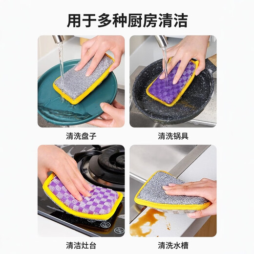 Miguang sponge dishwashing cloth 13*13cm*5 pieces kitchen dishwashing rag instead of steel ball brush pot artifact cleaning cloth