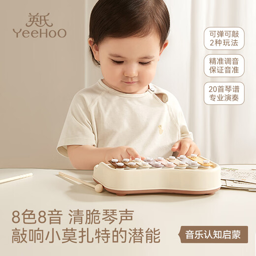 
YEEHOO Newborn Meeting Gift High-end Baby Music Toy Gift Box Full Moon Children's Hand-King Piano Gift Baby Years Old Gift
