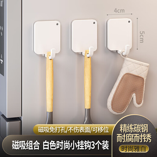MNICN燃气热水器遮挡罩厨房壁挂磁吸管道遮丑装饰盖板挂钩洞洞板置物架 白色磁吸款小挂钩3只（承重1斤）