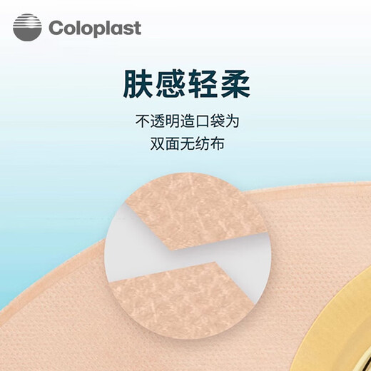 
Kanglebao 13976 ostomy pocket special two-piece ostomy pocket chassis feces bag stool bag base 1698 upgraded model [Experience package] 13976 enterostomy pocket (1698 upgraded model)
