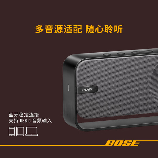 Bose SoundLink Home 蓝牙扬声器–暖木 无线蓝牙音响 mini升级版 居家艺术音箱
