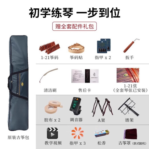 
Dunhuang brand Dunhuang Guzheng 694KK/694L-L/694TT/694LL/7694RR/694PP Grade Examination Performance Solid Wooden Junior 694LL Flowers Full Set of Accessories