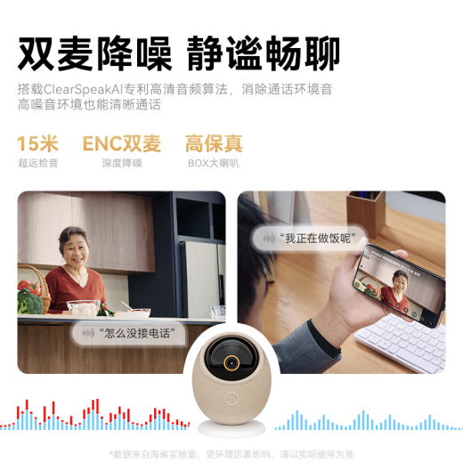 华为智选800万摄像头家用监控器360度无死角带夜视全景具身智能一呼即应 海雀室内宠物母婴老人看护雀蛋Max