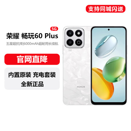 Honor Play 60 Plus, the hottest flagship all-Netcom 5G mobile phone, Moon Shadow White, 12GB+256GB