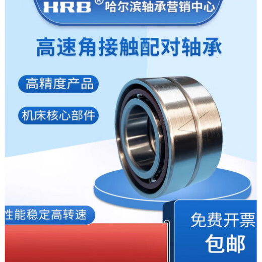 Harbin Bearing HRB Harbin Lager 7008 7009 7010 7011 7012 7013 7014ta Kombination HRB 7011ACTA/P4TBT Triple Combination