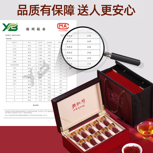 Dingzhiyi Saffron Geschenkbox Tibet Special High-End Nutritional Health Muttertagsgeschenke für Eltern und Älteste [Mutter Geburtstagserster Wahl] Safran 8g