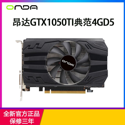
Onda GTX1050TI Model 4GD5 2K4K HD desktop independent gaming graphics card GTX1050TI Model 4GD5 Single fan 4GB