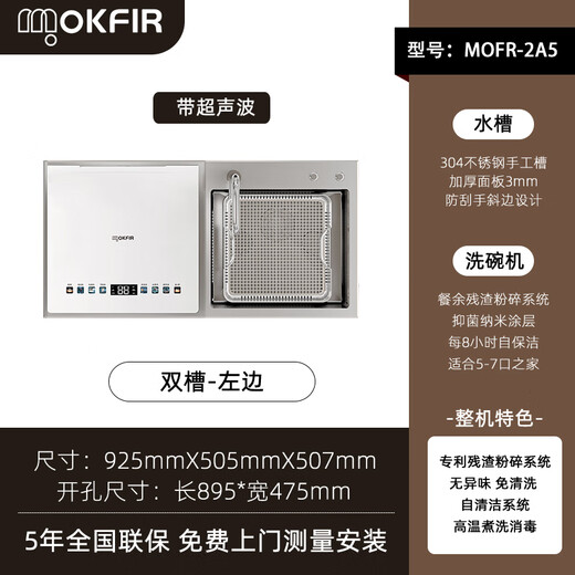 Merkfield crushed residue sink dishwasher household embedded countertop stainless steel inner cavity ultrasonic cleaning tableware high temperature steam washing hot air drying white double tank stainless steel inner cavity + crushed residue + ultrasonic (left)