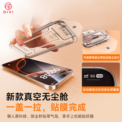 第一卫【康宁钢化膜】适用苹果16Pro钢化膜iPhone16Ppro手机膜全屏覆盖防摔防指纹无白边高清无尘仓贴膜