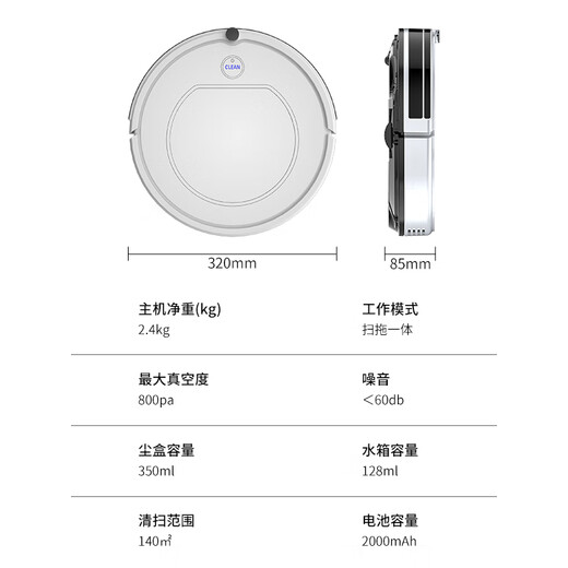 福玛特（FMART）智能家用D30扫地机器人 擦地机洗地机 自动智能扫拖机器人家用地毯清洁器 变频吸力大容量尘盒水箱 APP控制+大容量水箱+