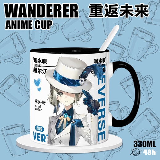 
Yao Wanxi returns to the future 1999 surrounding water cups, Vertin 6-star antimony 37 drinking water anime mug friend gift G1055-[East to Berlin] [White mug + snow top lid]