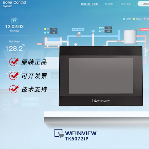 Wei Luntong/touch screen/human machine interface/industrial control/TK6072IP/Taiwan brand