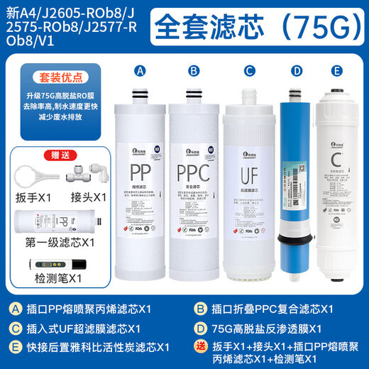 Élément de filtre Lebowei Adapté à l'élément de filtre de purificateur d'eau d'ange nouvel élément de filtre A4 / A6 nouvel A8 V6 J1205 V3P J2577 Ensemble complet d'élément de filtre V6 adapté au purificateur d'eau J2575ROB8 Élément de filtre complet d'élément de filtre (Film Soundary Bowei High DeSalation)