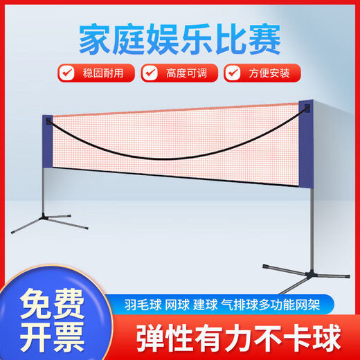 Badminton net rack portable home multi-functional foldable indoor and outdoor simple standard mobile volleyball rack 2.1m net without rack - rush sale.23.