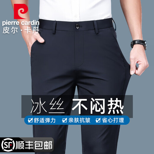 皮尔卡丹品牌高档夏季新款男士休闲裤男薄款中年商务弹力直筒西装长裤春秋 JZ-1517B深蓝【冰丝】 薄款 28 腰围二尺一