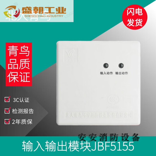 Peking University Blue Bird JBF5155 Модуль ввода и вывода Новый и старый модуль двойного переключения заменяет многострочный модуль JBF155 JBF5155 включает в себя базовую новую модель