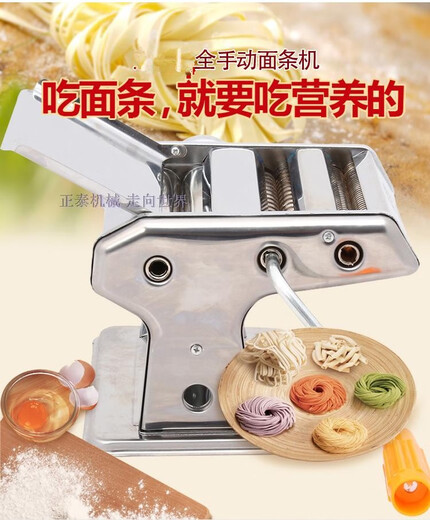 Kangmeijia hand-operated noodle press, household manual noodle press, double-knife household noodle press, noodle extruder, strip machine noodle extruder
