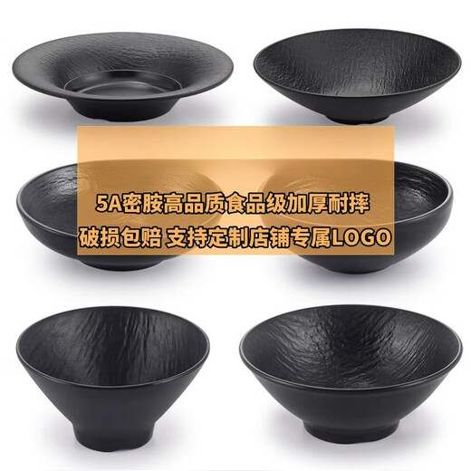 柏登居密胺餐具浅口碗拌面碗沙拉碗黑色日式斗笠碗面碗汤碗饭碗商用塑料 7029-62 黑色树皮纹 0英寸 可定制店铺专属LOGO