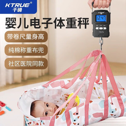 Qianque baby scale weighing scale baby hand cloth with electronic baby weighing device community baby scale newborn portable weight height scale healthy hand electronic scale pure cotton cloth bag + 50kg battery hand scale (no tape measure)