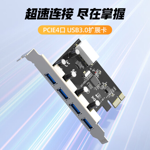 The superior PCI-E Gigabit network card desktop to DP computer PCIE built-in wired network host case independent expansion card rj45 online game expansion adapter panel PCIE to USB3.0 expansion card [applicable to x4/8/16]