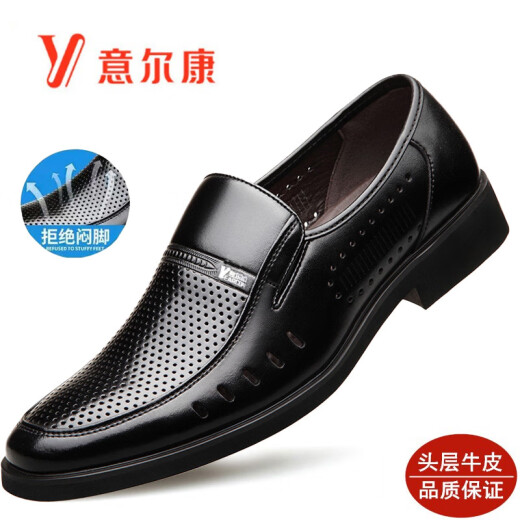 YRC男鞋意尔康真皮夏季洞洞鞋软皮软底爸爸鞋商务正装镂空透气凉皮鞋 黑色6626-1 建议皮鞋标准码下单 22 460