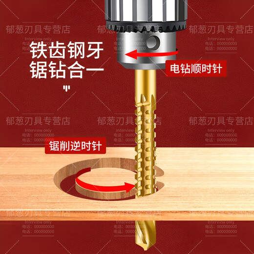 Shantou Lincun sawtooth drill bit hand electric drill model multi-functional slotting woodworking saw drill punching hole slotting wood tile cutting sawtooth 6-piece set