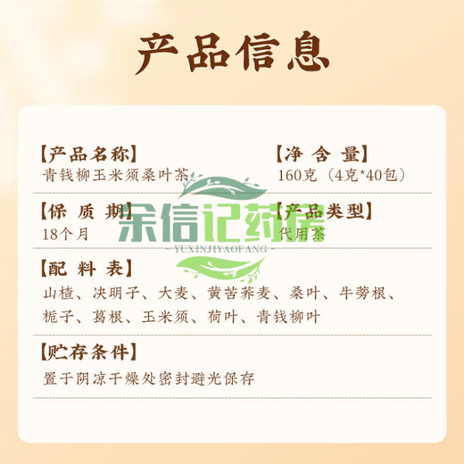 
Beijing Tongrentang Qingqianliu Corn Skin Pueraria Mulberry Leaf Tea with Sugar-lowering Tea Chin Hyperglycemia Type 2 Diabetes Food 3 Boxes Week 1 6 Boxes Consolidation Pack 240 Small Pack