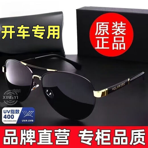 世纪暴龙太阳眼镜男开车专用日夜两用高档偏光钓鱼大框眼镜防紫外线强光潮 日用【防紫外线】超清偏光黑金框 升级9层防护镜片