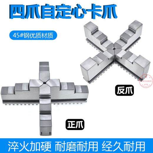 OUOETY众环四爪自定心卡爪K12250四爪卡盘卡爪四爪联动卡盘正爪反爪 K10-250正爪二爪