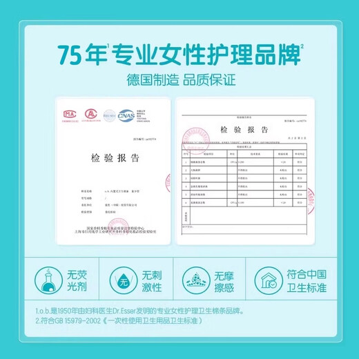 o.b.德国进口ob卫生棉条女量多型内置指入式日用夜用姨妈巾月经杯游泳 量多型16支