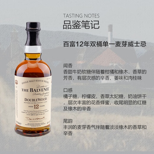 
Baifu [Haoyue] Scotland's Speyside Single Malt Whiskey Classic Original Bottle Imported Foreign Wine Overseas Edition Baifu 12 Years Double Barrel 700ml 1 Bottle