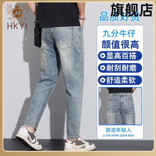 Hkyi Guangzhou Xintang High-End-Jeans 2025 Neuer Sommer Dünne gerade lose und dehnen neunkritische Herrenhosen 829 Peacock Blue Blue Neun-Critical Comfort 28