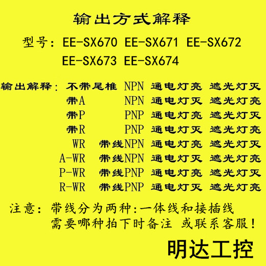 原装U槽L型光电开关EE-SX670/671A/672P/673/674R-WR传感器 EE-SX671-WR