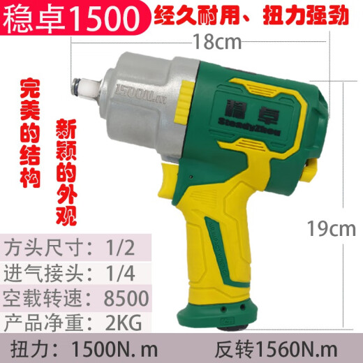 强力小型风炮机1/2大扭力风扳手气动小风炮1寸板手汽机修工具 东岛3890单只 赠风炮油