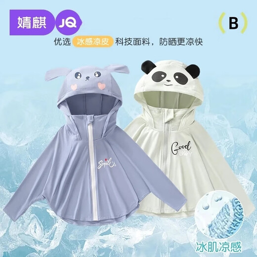 JOYNCLEON children's sun protection clothing for boys and girls, new cool and quick-drying skin clothing for older children, stylish girl's jacket, long-eared rabbit 80 cm