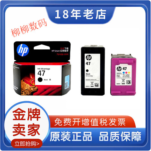 适用惠普打印机墨盒47 4877 4800 4825 4826 4828 4829 4900 497 47彩 色简包 限购2件日期不保证