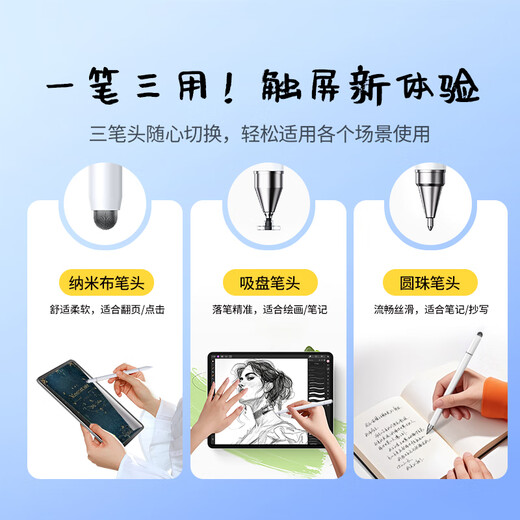 绿联电容笔触控笔触屏笔三合一平板笔手机平板通用 适用iPad苹果华为小米荣耀磁吸手写笔apple pencil