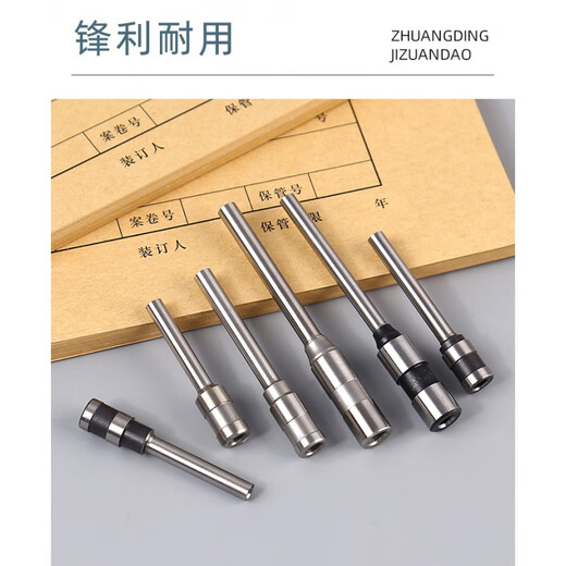 趣物兜得力3846钻刀3875 3876 3821 3888 3881凭证装订机3880空心钻头针 ~以上按钻刀型号下单~