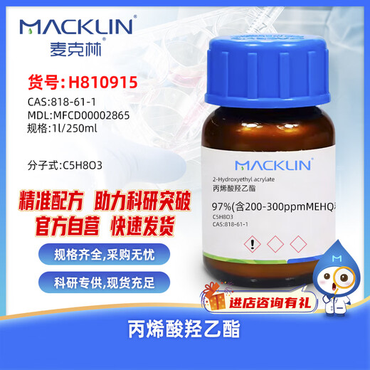 Macklin Hydroxyethyl Acrylate CAS 818-61-1 H810915-1L