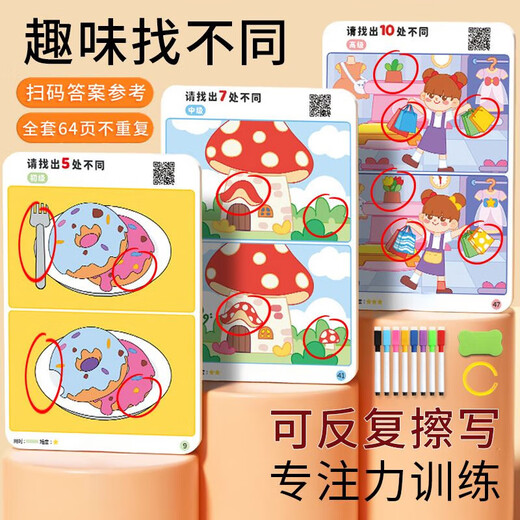 
Velida finds different focus stroke training card toys for 7-10 years old, and finds different rewritable attention observation skills. Training card [64 sides + 2 strokes + 1 board eras + 1 buckle]