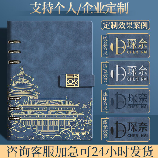 源提迪国潮活页笔记本a5本子高颜值故宫文创中国风皮面记事本可拆卸日记本会议记录本文具企业可定制 A5雾霾蓝