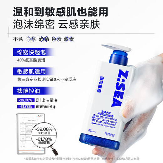 海洋至尊三棱镜氨基酸洗面奶150g+冰沙洗面奶150g 祛痘去黑头收缩毛孔