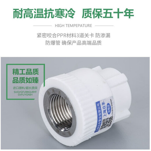 Rifeng Shanghai Rifeng ppr water pipe accessories collection 4 points 20 pipe fittings water heater heating water pipe joint 6 points 25 ppr20*4 points inner wire elbow*2 pieces
