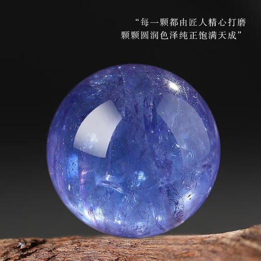 Shaoyu tanzanite single bead energy blue crystal loose jewelry stone grade multi-treasure bracelet with bead ocean heart pendant collection grade 8mm single